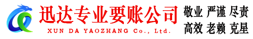 房县收账公司